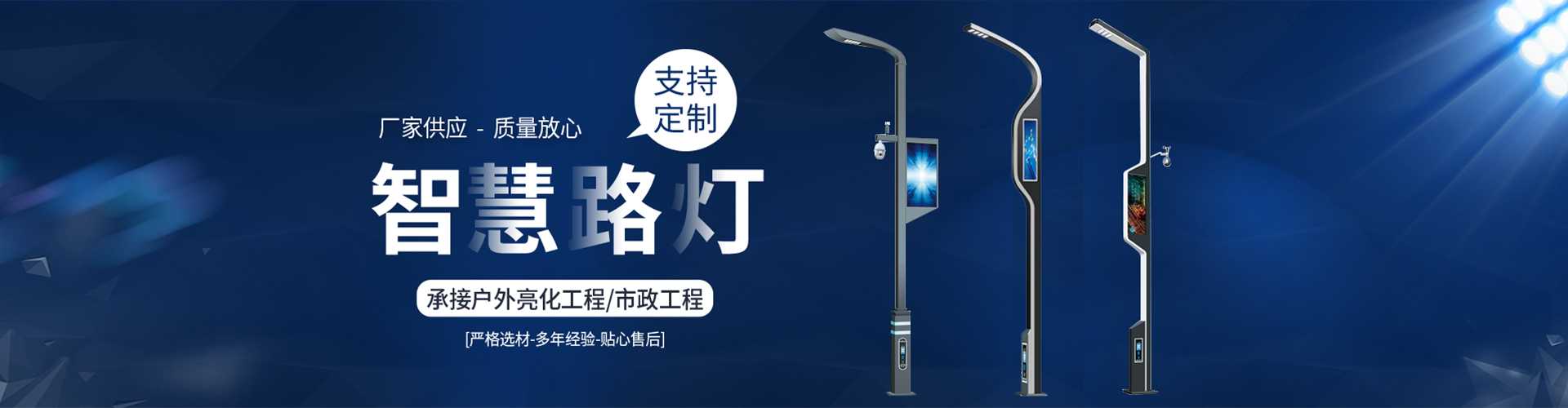 乌兰察布市太阳能路灯定制厂家