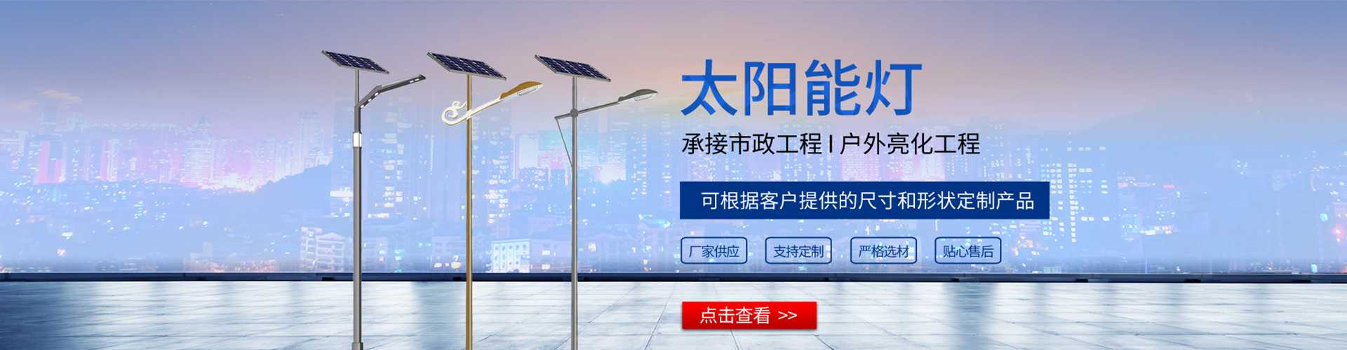 乌兰察布市太阳能路灯哪家好